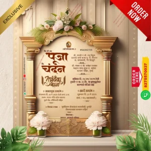 WDN 2725 | Marathi Wedding Invitation Card 2D Without Photo | मराठी लग्नपत्रिका