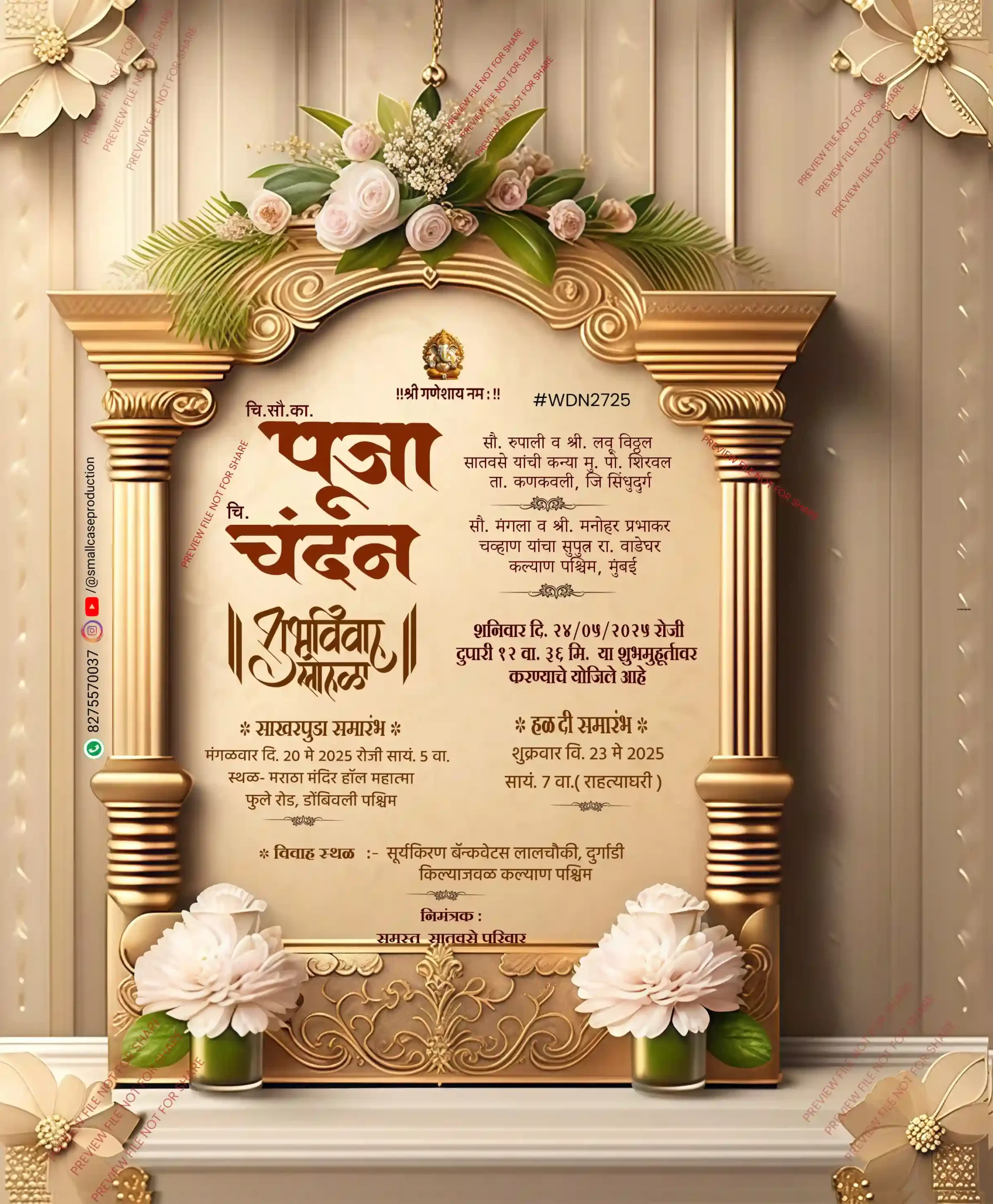 WDN 2725 | Marathi Wedding Invitation Card 2D Without Photo | मराठी लग्नपत्रिका - Image 2
