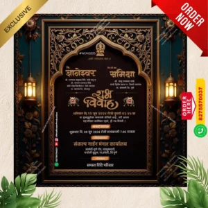 WDN 2825 | Marathi Wedding Invitation Card 2D Without Photo | मराठी लग्नपत्रिका