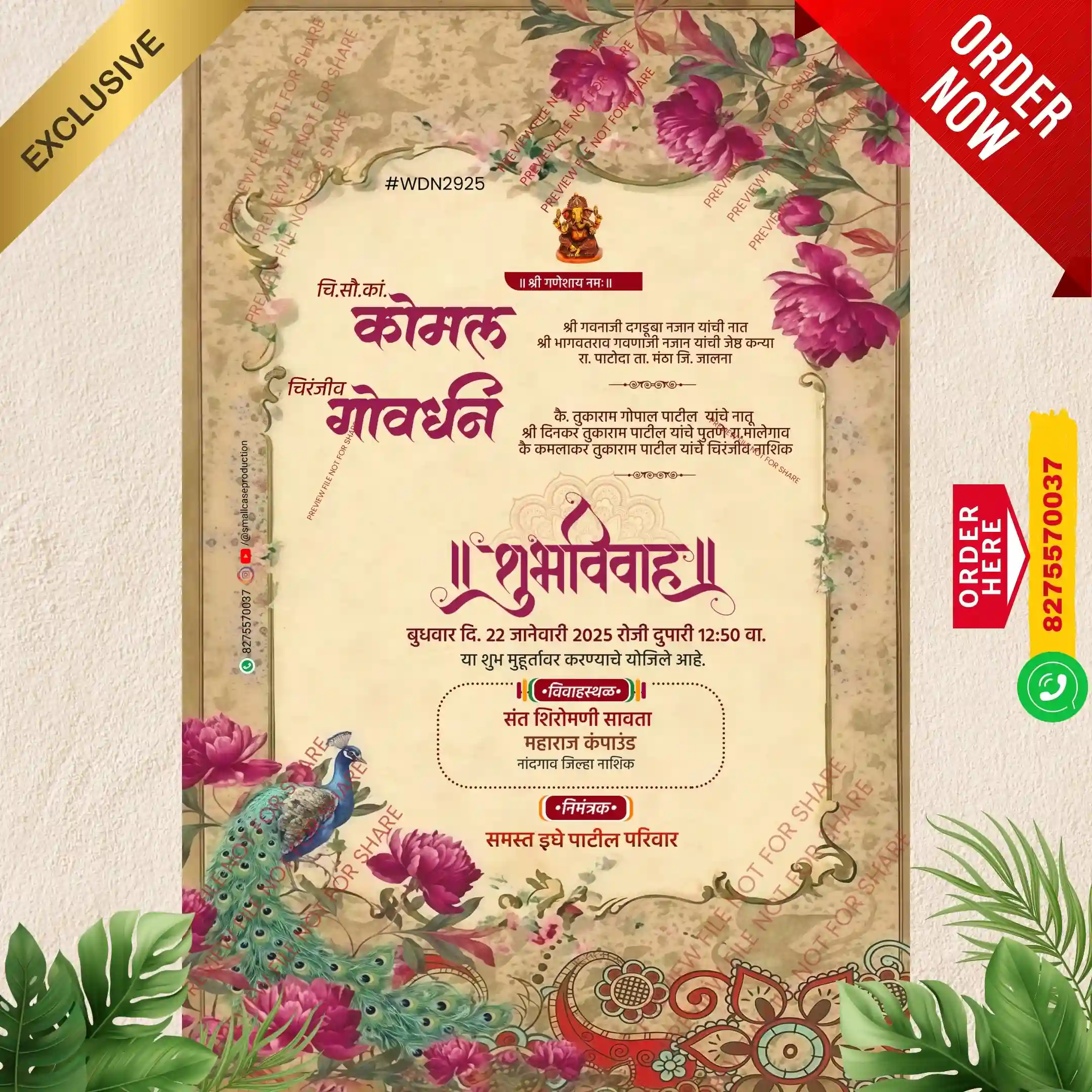 WDN 2925 | Marathi Wedding Invitation Card 2D Without Photo | मराठी लग्नपत्रिका
