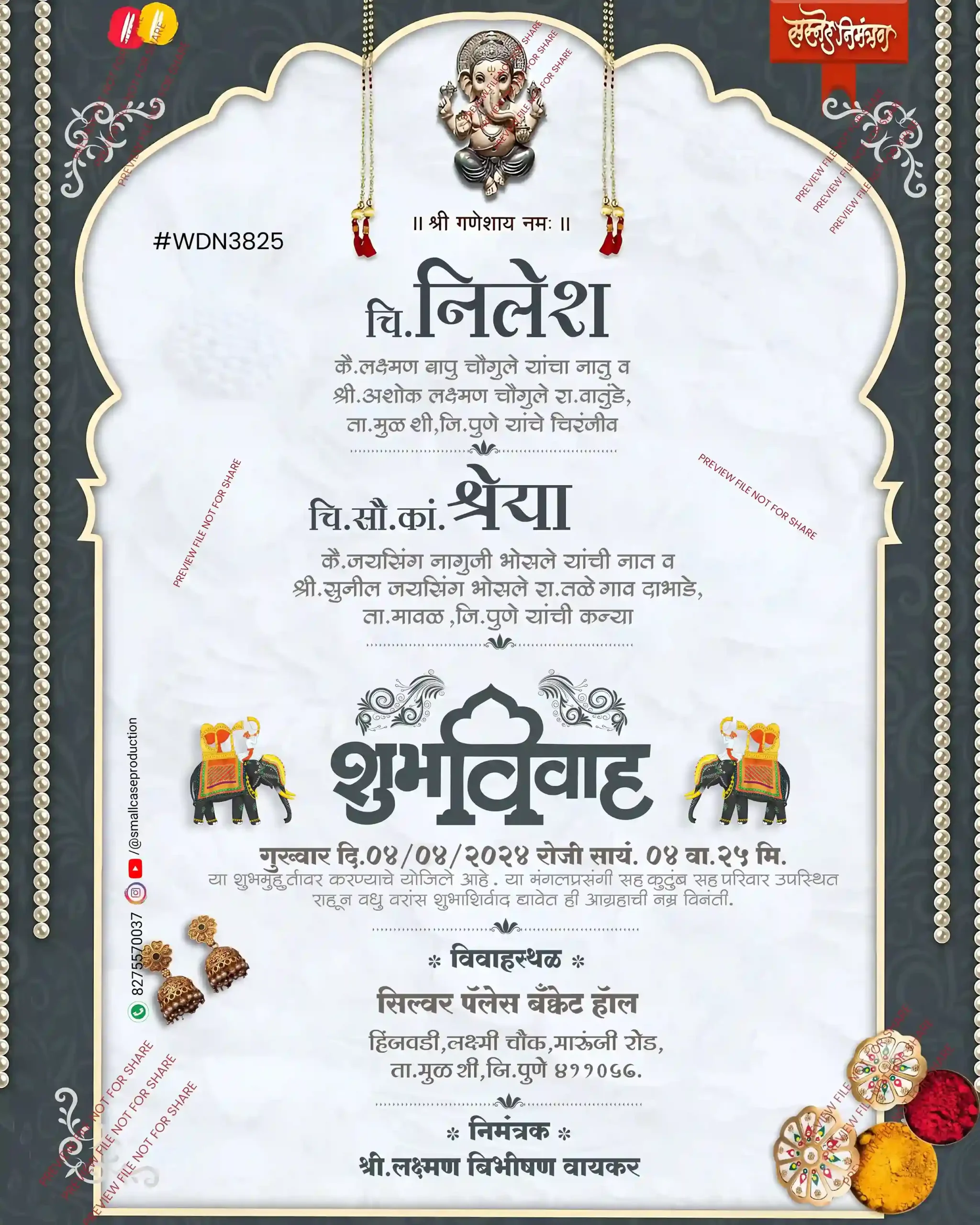 WDN 3825 | Marathi Wedding Invitation Card Without Photo | मराठी लग्नपत्रिका - Image 2