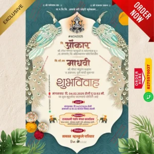 WDN 3925 | Marathi Wedding Invitation Card 2D Without Photo | मराठी लग्नपत्रिका