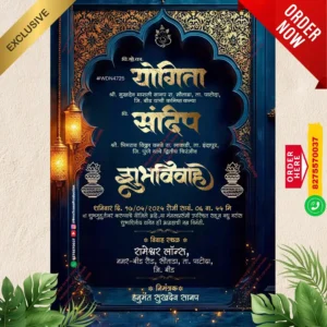WDN 4725 | Marathi Wedding Invitation Card 2D Without Photo | मराठी लग्नपत्रिका