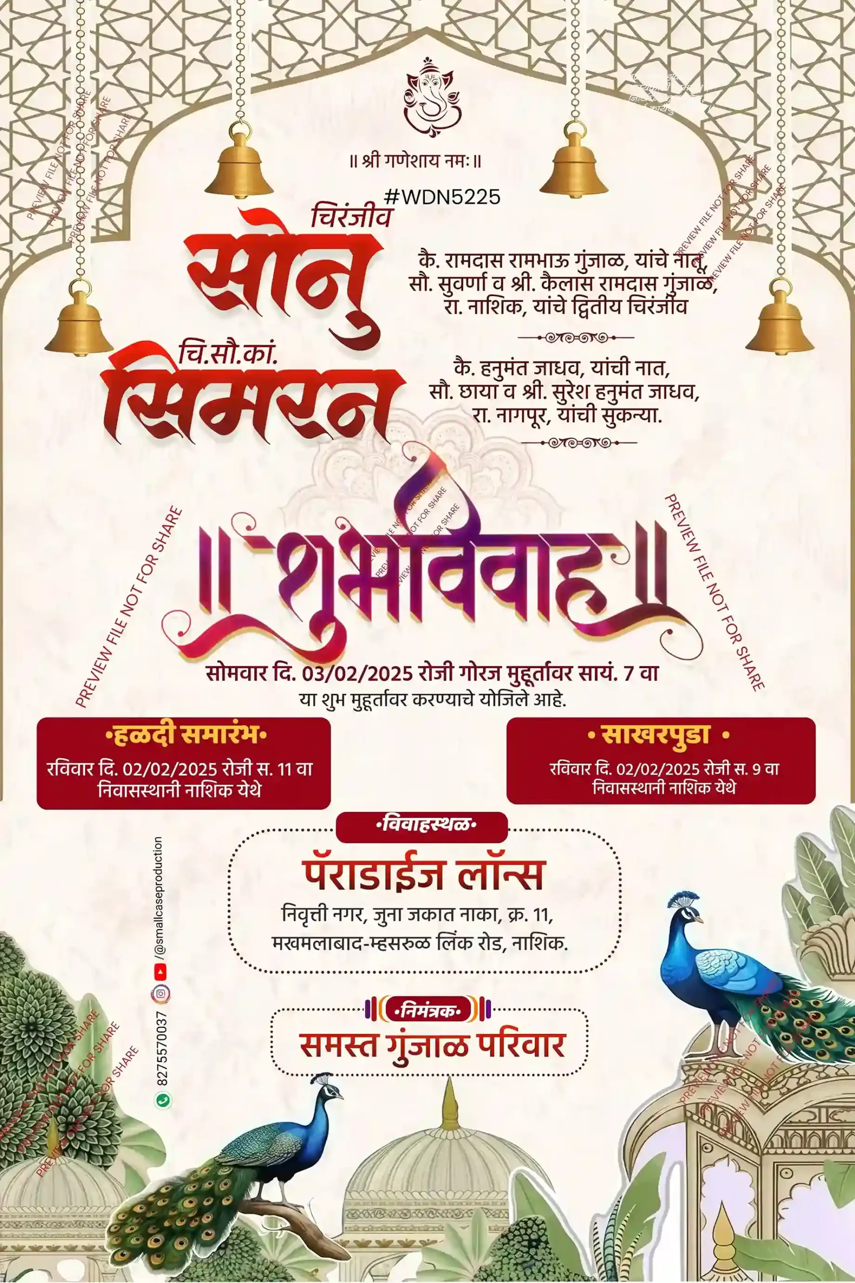 WDN 5225 | Marathi Wedding Invitation Card Without Photo | मराठी लग्नपत्रिका - Image 2