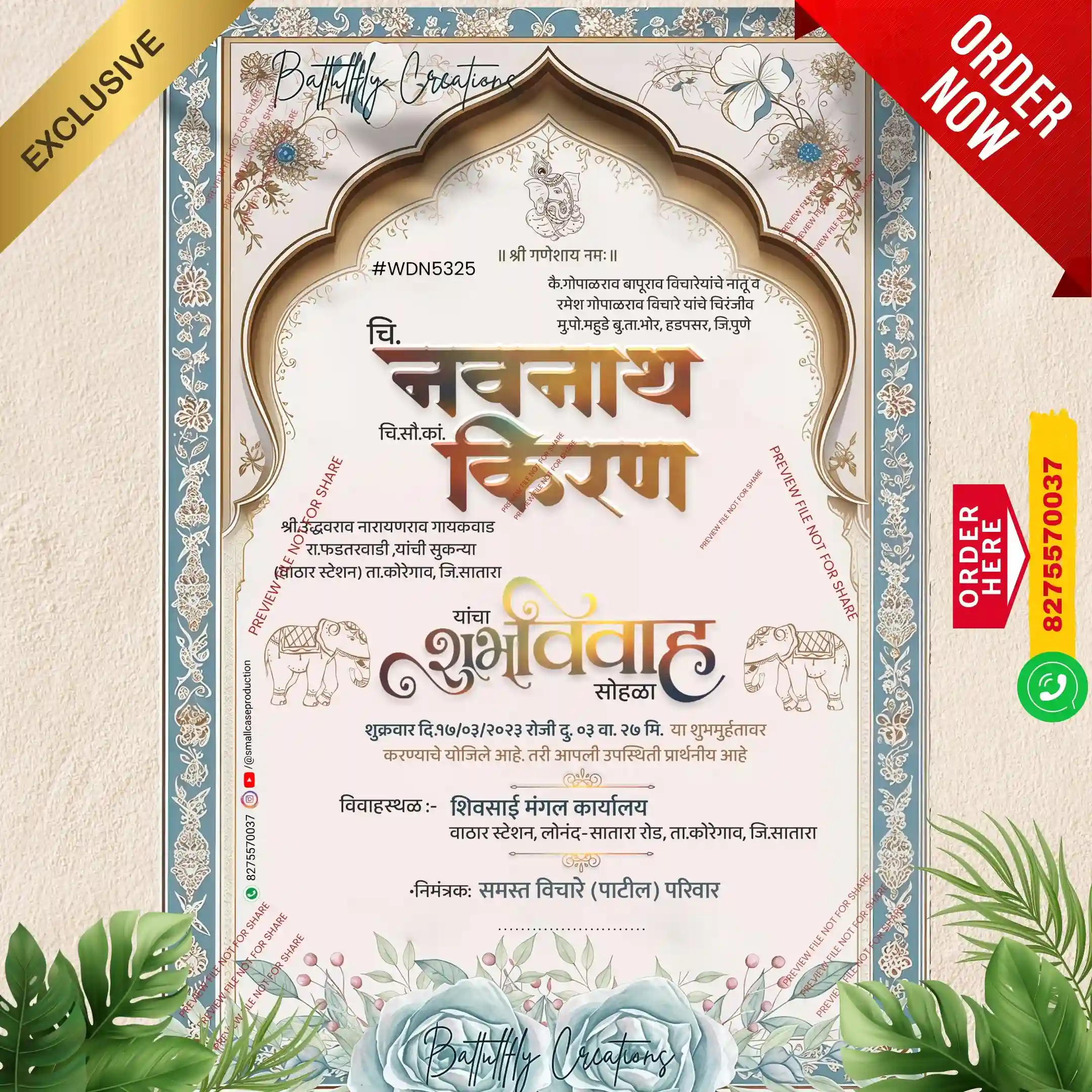 WDN 5325 | Marathi Wedding Invitation Card 2D Without Photo | मराठी लग्नपत्रिका