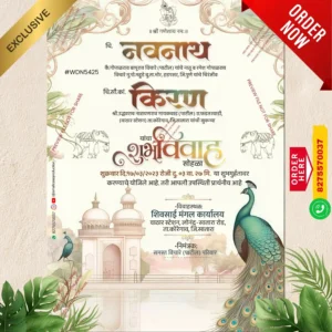 WDN 5425 | Marathi Wedding Invitation Card 2D Without Photo | मराठी लग्नपत्रिका