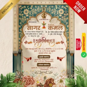 WDN 6125 | Marathi Wedding Invitation Card 2D Without Photo | मराठी लग्नपत्रिका