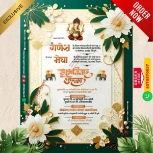 WDN 6525 | Marathi Wedding Invitation Card 2D Without Photo | मराठी लग्नपत्रिका