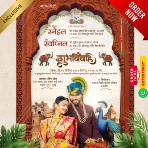 DN 1525 | Marathi Wedding Invitation Card With Photo | मराठी लग्नपत्रिका फोटो सहित