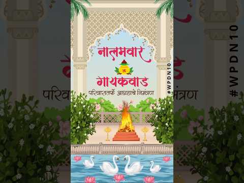 WPDN 10 | Marathi Wedding Invitation Video Card With Doodle | मराठी व्हिडिओ लग्नपत्रिका - Image 2