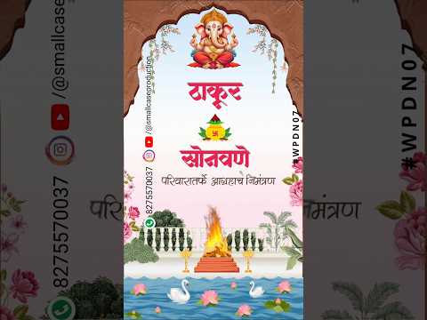 WPDN 07 | Marathi Wedding Invitation Video Card With Doodle | मराठी व्हिडिओ लग्नपत्रिका - Image 2