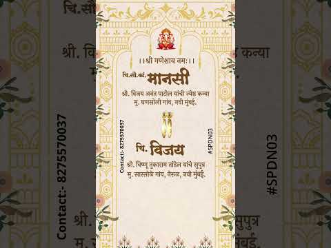 SPDN 03 | Marathi Engagement Invitation Video Card| मराठी व्हिडिओ साखरपुडा पत्रिका - Image 2