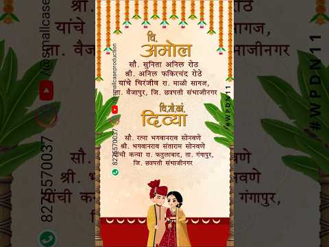 WPDN 11 | Marathi Wedding Invitation Video Card | मराठी व्हिडिओ लग्नपत्रिका - Image 2