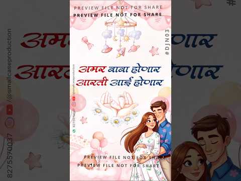 DJN 03 | Marathi Babyshower Invitation Video Card With Doodle | मराठी व्हिडिओ डोहाळे जेवण पत्रिका - Image 2