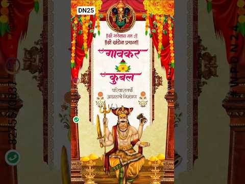 WPDN 25 | Marathi Wedding Invitation Video Card With Doodle | मराठी व्हिडिओ लग्नपत्रिका - Image 2