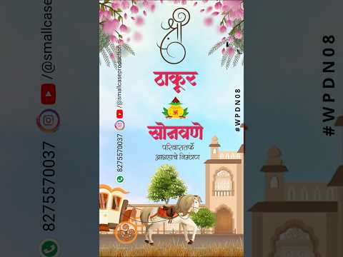 WPDN 08 | Marathi Wedding Invitation Video Card With Doodle | मराठी व्हिडिओ लग्नपत्रिका - Image 2