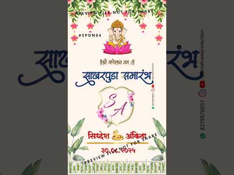 SPDN 04 | Marathi Engagement Invitation Video Card With Doodle | मराठी व्हिडिओ साखरपुडा पत्रिका - Image 2