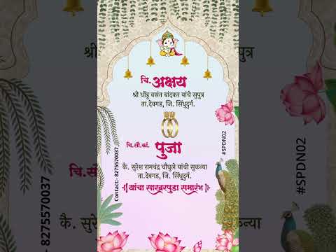 SPDN 02 | Marathi Engagement Invitation Video Card With Doodle | मराठी व्हिडिओ साखरपुडा पत्रिका - Image 2