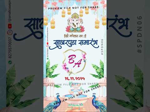 SPDN 06 | Marathi Engagement Invitation Video Card With Doodle | मराठी व्हिडिओ साखरपुडा पत्रिका - Image 2