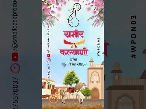 WPDN 03 | Marathi Wedding Invitation Video Card With Doodle | मराठी व्हिडिओ लग्नपत्रिका - Image 2
