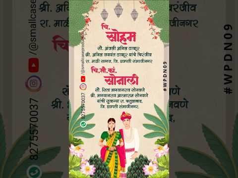 WPDN 09 | Marathi Wedding Invitation Video Card With Doodle | मराठी व्हिडिओ लग्नपत्रिका - Image 2