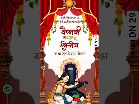 WPDN 29 | Marathi Wedding Invitation Video Card With Doodle | मराठी व्हिडिओ लग्नपत्रिका - Image 2
