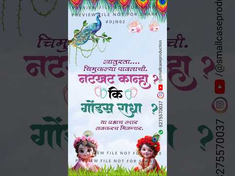 DJN 02 | Marathi Babyshower Invitation Video Card With Doodle | मराठी व्हिडिओ डोहाळे जेवण पत्रिका - Image 2